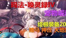 玩传奇私服没有找到可用客户端_传奇私服客户端不可用，求解决办法