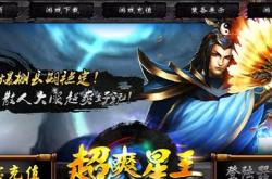 传奇私服还需要热血客户端么_传奇私服：热血客户端的必备选择