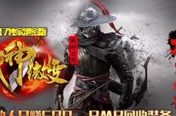 传奇私服网站模块定制与修改