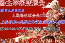 百度传奇世界私服推荐网站