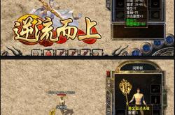 传奇私服称号属性修改全攻略