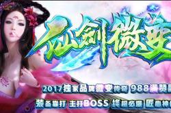 传奇世界客户端能不能玩私服_传世客户端能玩私服吗？