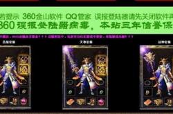 传奇私服闪一下就没有了_私服闪瞬间消失——传奇故事