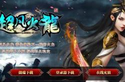 寻找无毒传奇私服网站的方法及安全途径