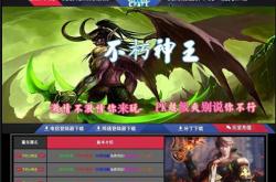 传奇私服进不了的原因解析