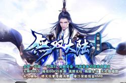 怎样可以让传奇私服速度别快_降低传奇私服游戏速度的方法