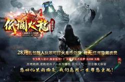 传奇私服网站遭劫持事件，谁是背后的黑手？