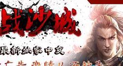 传奇私服不加属性点，无属性点加号