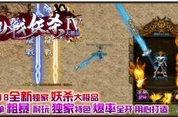 长春就没有会开传奇私服的_长春无人开传奇私服