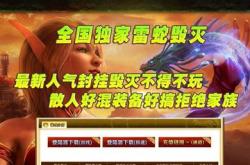 传奇私服客户端崩溃_传奇私服崩溃解决方案