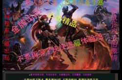 传奇私服网站，神马浮云版，热门首选浮云传奇私服网站
