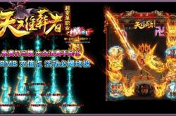 传奇私服进去后地图是黑的_传奇私服地图黑屏问题解决方法