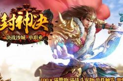 神途176金币传奇私服_神途私服：176金币传奇新体验