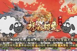 传奇符文私服，穿越之旅的传奇体验