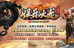 传奇3私服技能修炼石_传奇3私服技能石修炼新方法