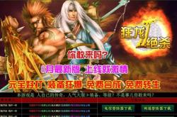 十重技能传奇私服_十重技能传奇私服大爆发
