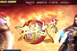传奇世界私服03金币版_传奇世界私服03金币享乐无极限