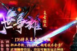 传奇私服学了技能下线后没了_技能下线，传奇私服失落