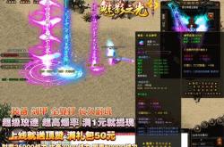 传奇私服一三技能_传奇私服1、3技能解析
