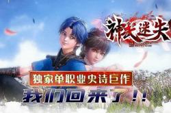 广告传奇私服热潮，网络火爆开服广告