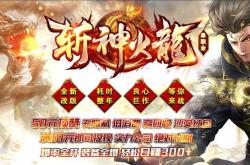 传奇金币合击私服_传奇金币合击私服推荐