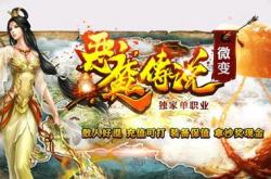 传奇世界私服组合技能连发_传奇世界私服组技连发