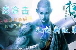 传奇私服网站集体无法访问，集体崩溃事件