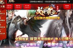 传奇私服新开合击网站，合击传奇，真香体验！