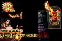 传奇世界私服金币版发布网_传奇世界私服金币版发布平台