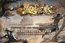 带分身技能的传奇私服_经典私服：分身传奇技能