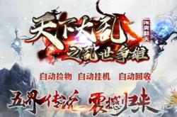全新开放传奇私服网站，尽享游戏新体验！
