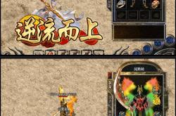 传奇私服充值网站无法访问，充值页面无法进入