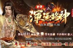 超变合击传奇私服乐园，玩家钟爱的游戏世界