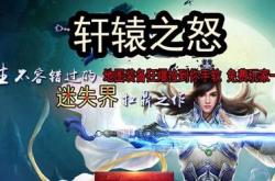 传奇私服属性加点指南分享