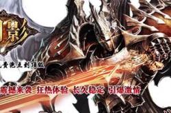 传奇霸业私服网站汇总，全面展示私服大全