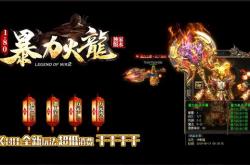 传奇私服网站无法访问或打不开怎么办？