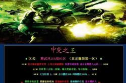 无需下载客户端的传奇私服网站全新开放