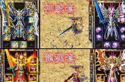 传奇私服技能没伤害_传奇私服技能惊人失效