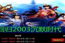 新开龙神传奇私服网站，全新开放，未经授权的网游服务