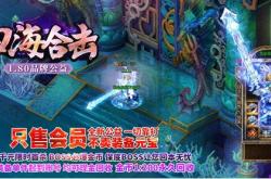 传奇私服宝宝升级速度调整方法详解