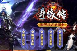传奇私服属性点加成版