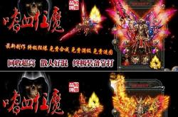 怀旧私服传奇，经典游戏网站回忆与解读