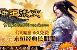 传奇私服秒怪属性命令大全，还原传奇私服秒怪指令