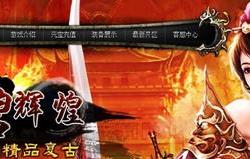 传奇私服网站跳转解析，如何进入私服网站体验传奇世界