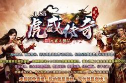 极品魔法师传奇私服版本_绝世魔法师私服版