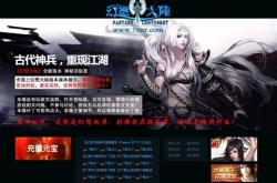 私服传奇防拦截网站，有效策略与方法
