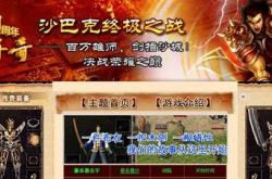 私服传奇世界后如何再玩官方，私服通关后的官方体验之旅