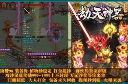传奇私服技能特效在哪_传奇私服技能特效查询方法