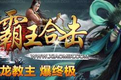 76大极品传奇私服版_百科问答：76大极品传奇私服版福利攻略