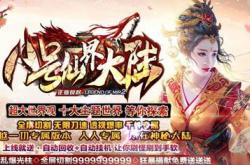 传奇私服极品大魔王_传奇私服神秘的大魔王